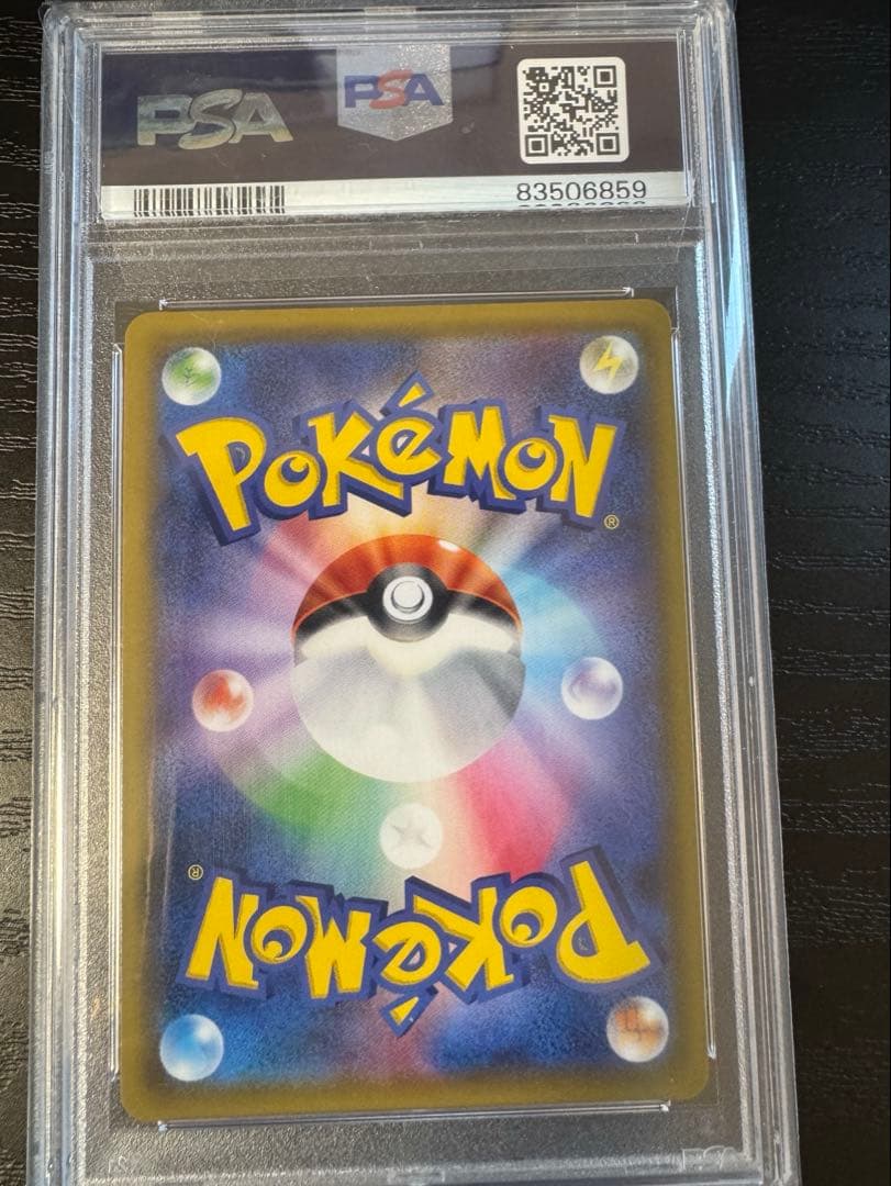 N*5様 ⭐︎PSA10⭐︎ メイ SR SM11b ドリームリーグ 067/0