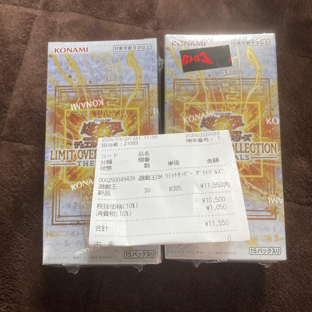 遊戯王 リミットオーバーコレクション ライバルズ2BOX 新品 シュリンク付