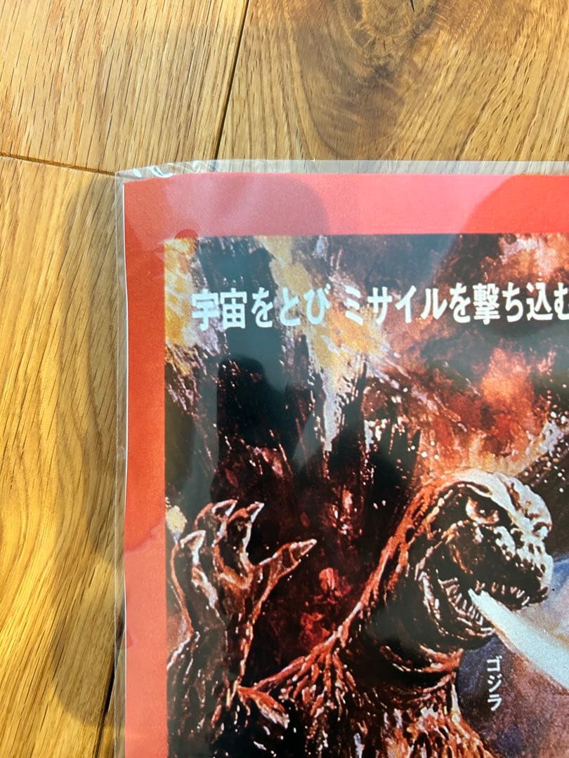 ブ*ち様 ゴジラ (2023)ラストワン セット 熱線放射線Ver　一番くじ ま