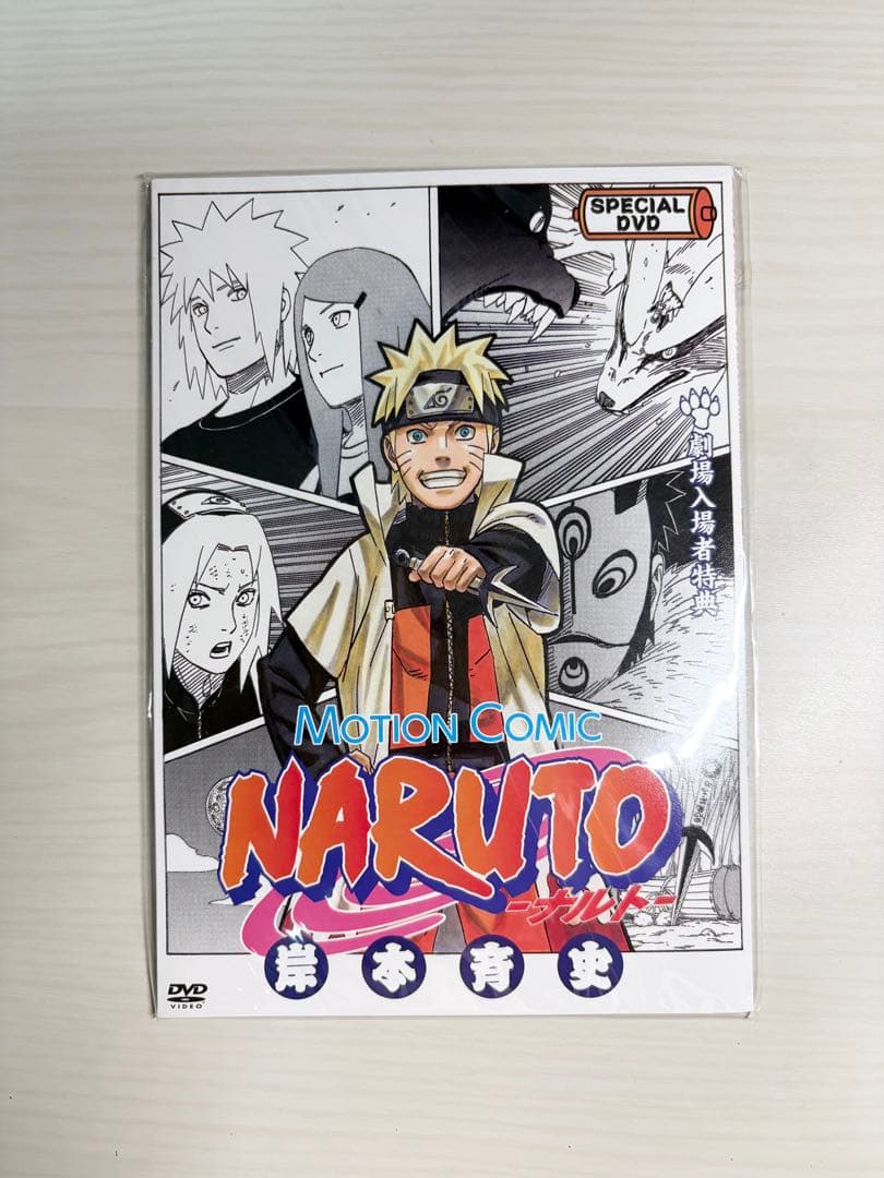NARUTO ナルト　入場者特典　予約特典　セット