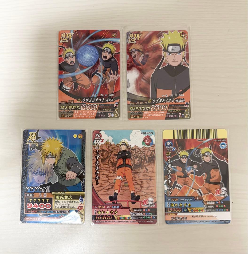 NARUTO ナルト　入場者特典　予約特典　セット