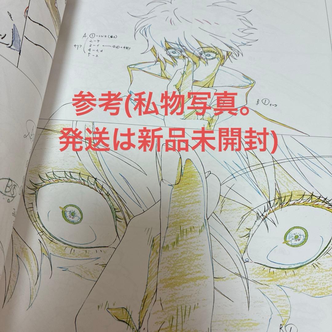 KEY ANIMATION Vol.4 渋谷事変 呪術廻戦展 懐玉・玉折渋谷事変