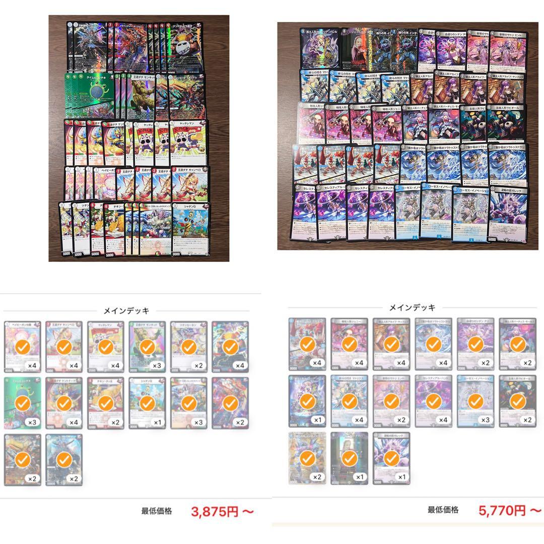ゆ*！様 【デュエマ】まとめ売り 引退品 ！！ 【デッキ13個】【写真4枚目オマ