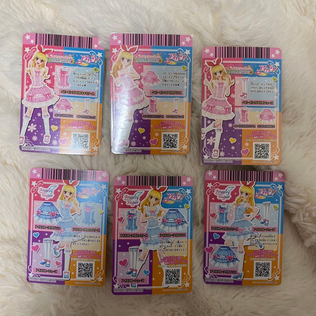 【お値下げ中】アイカツカード アイスブルーフリルコーデ ベビーピンクフリルコーデ