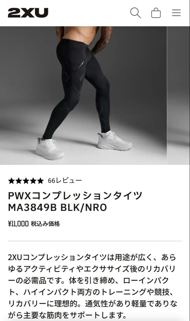 2XU コンプレッションロングタイツ XS