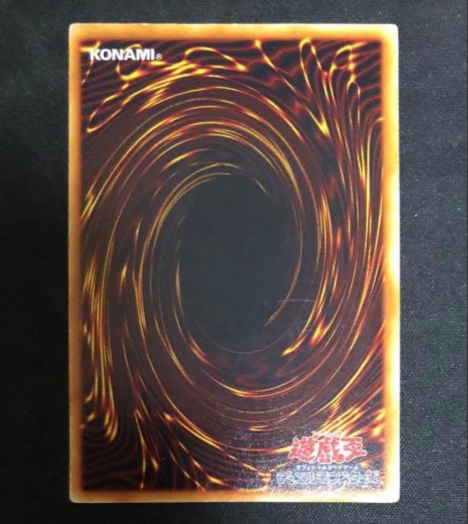 遊戯王 トライホーンドラゴン ウルトラ 初期