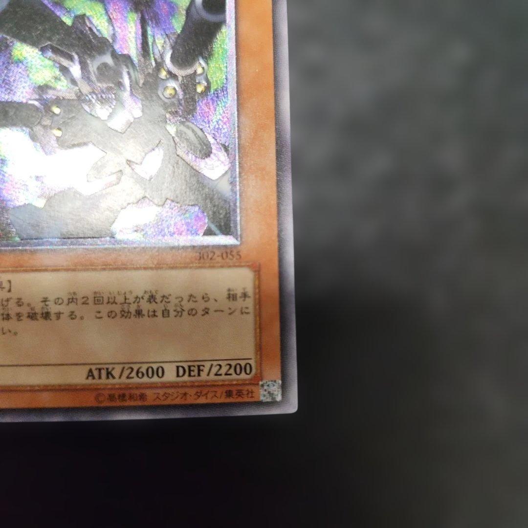 リボルバー・ドラゴン レベル7 レリーフ　アルティメット