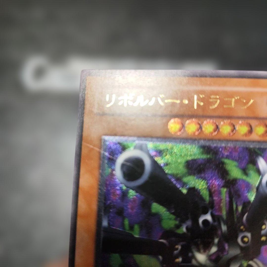 リボルバー・ドラゴン レベル7 レリーフ　アルティメット