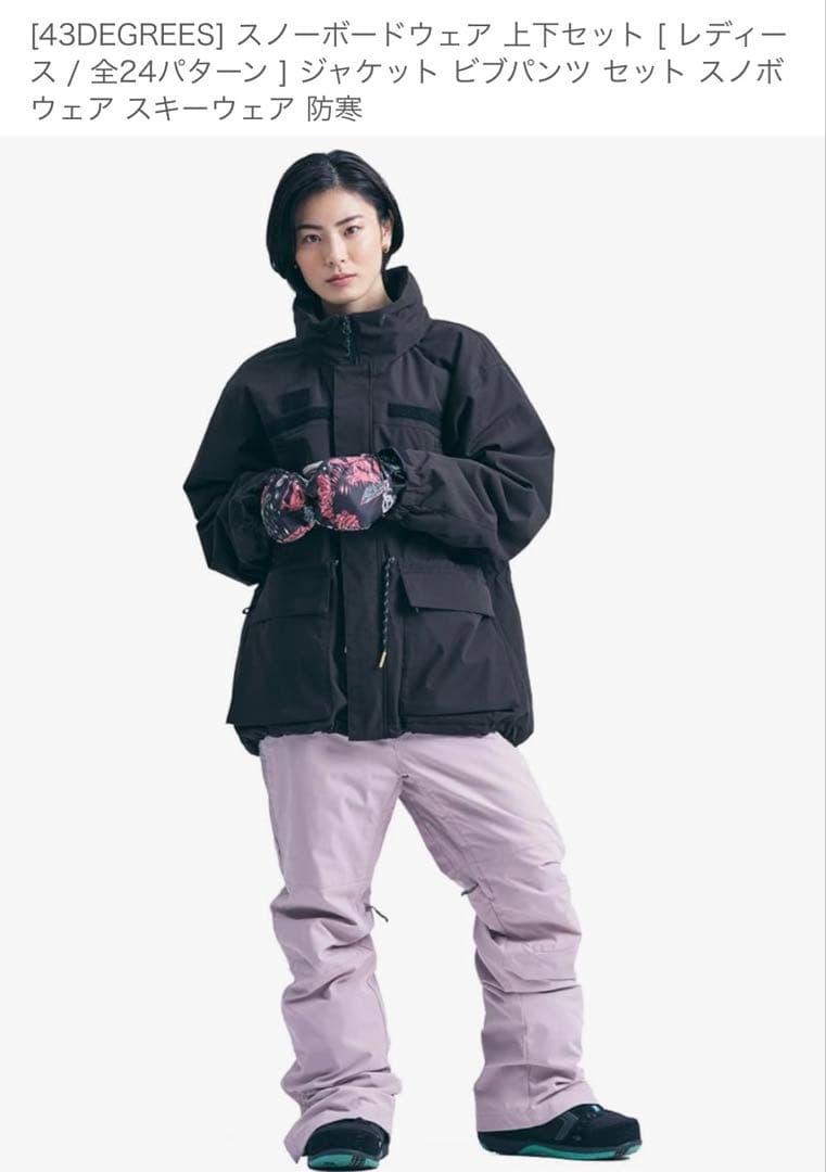 43DEGREES スノーボードウェア 上下セット