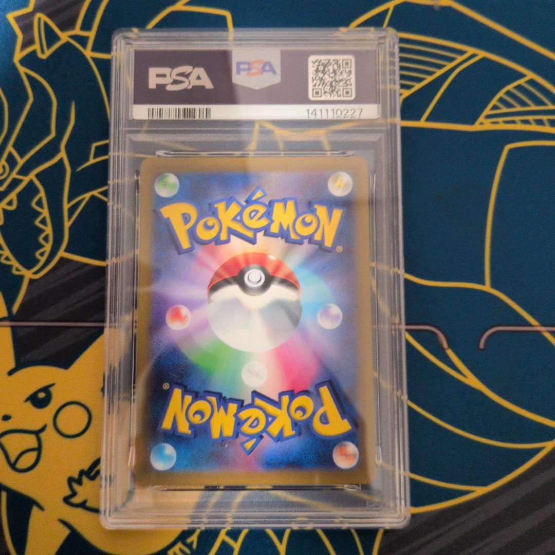 ポケモンカード　ニャローテ ar psa10