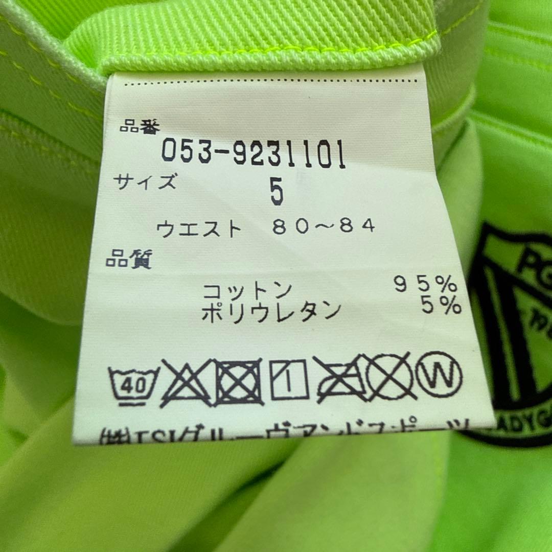 パーリーゲイツ　パンツ　ライムグリーン　L〜XL相当 蛍光色　コットン素材　5