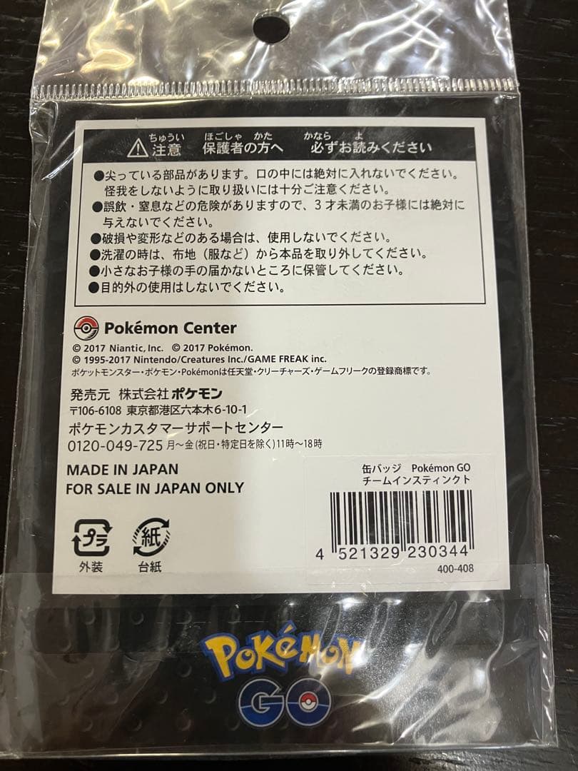 ポケモンGO チームロケット 缶バッジ　ポケモンセンター限定