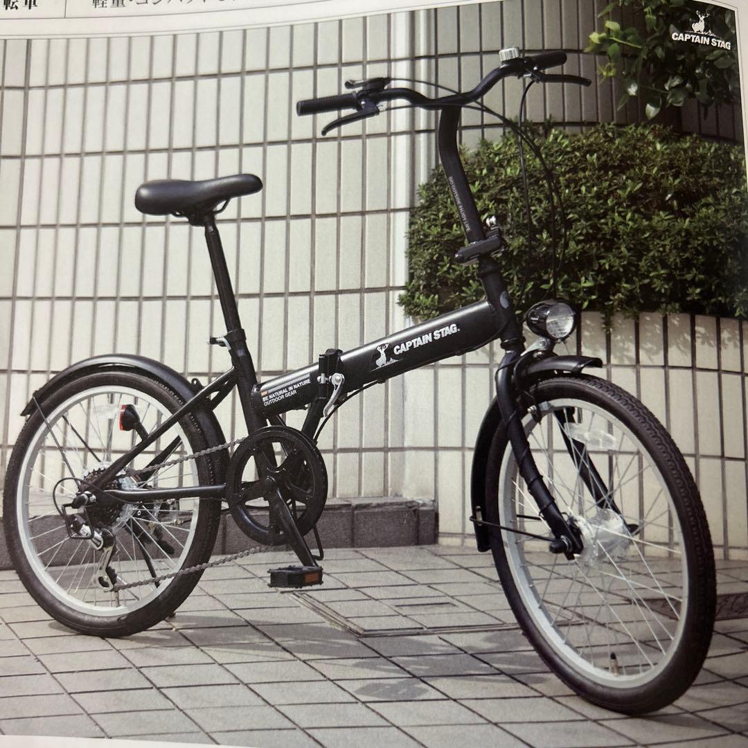 キャプテンスタッグ折りたたみ自転車20インチ　セール！