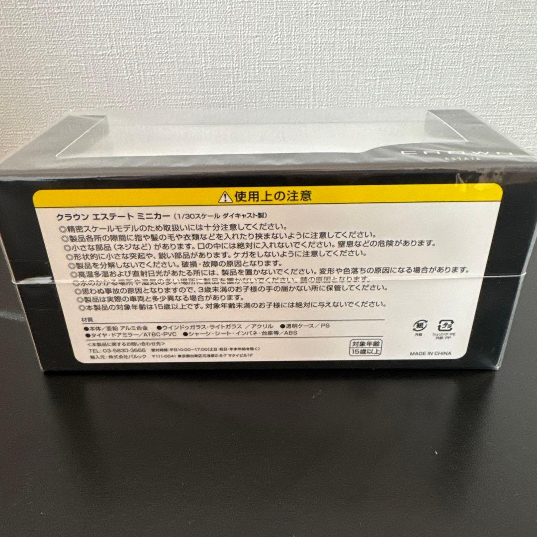 CROWN ESTATE ミニカー プレシャスホワイトパール