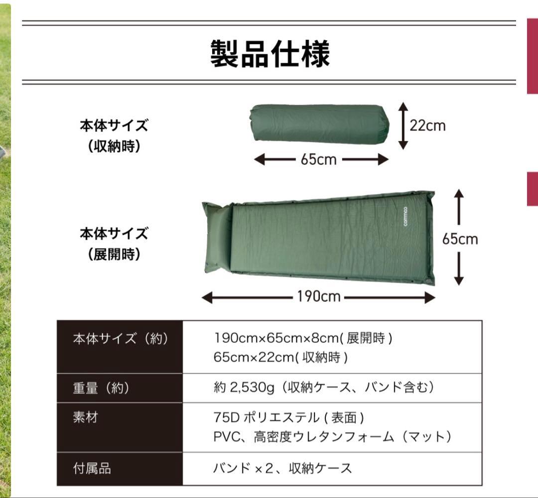 2枚セット　自動膨張　スリーピング　エアー　マット 寝袋　キャンプ　防災