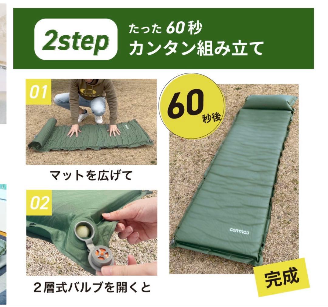 2枚セット　自動膨張　スリーピング　エアー　マット 寝袋　キャンプ　防災