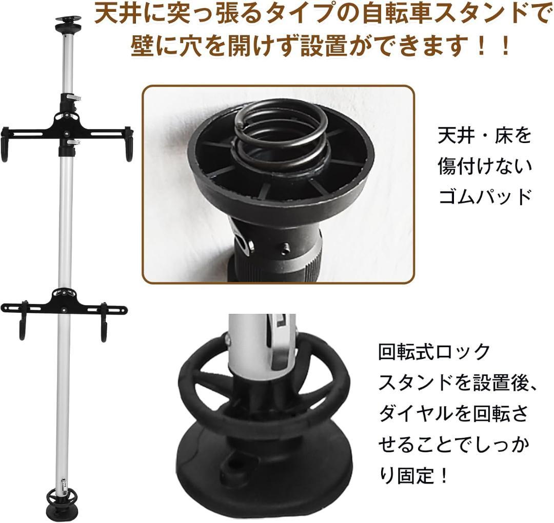 自転車スタンド つっぱり式 縦置き 高さ156-383cm調節可