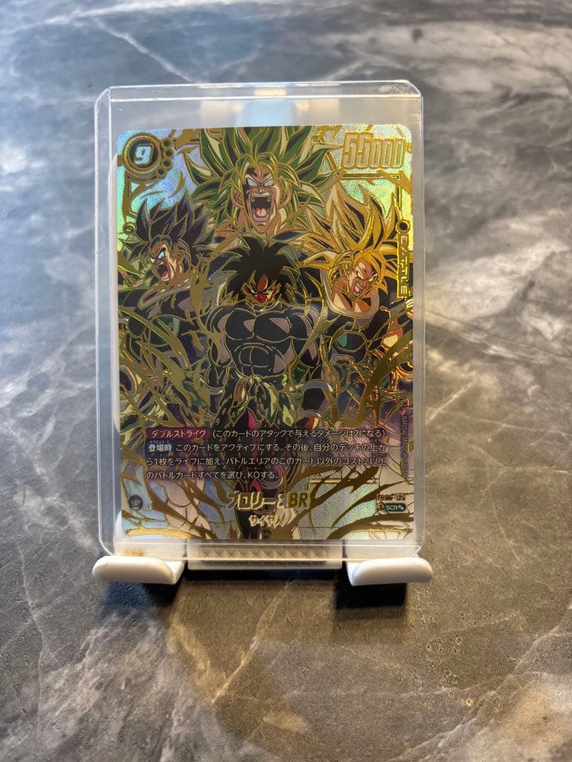ドラゴンボール フュージョンワールド ブロリーSCR☆☆