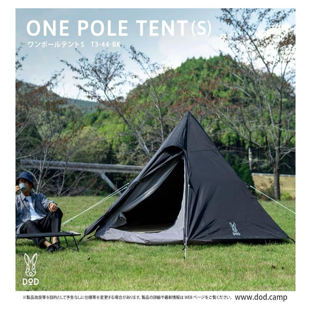 人気・極美品 DOD ワンポールテント S T3-44-BK ブラック