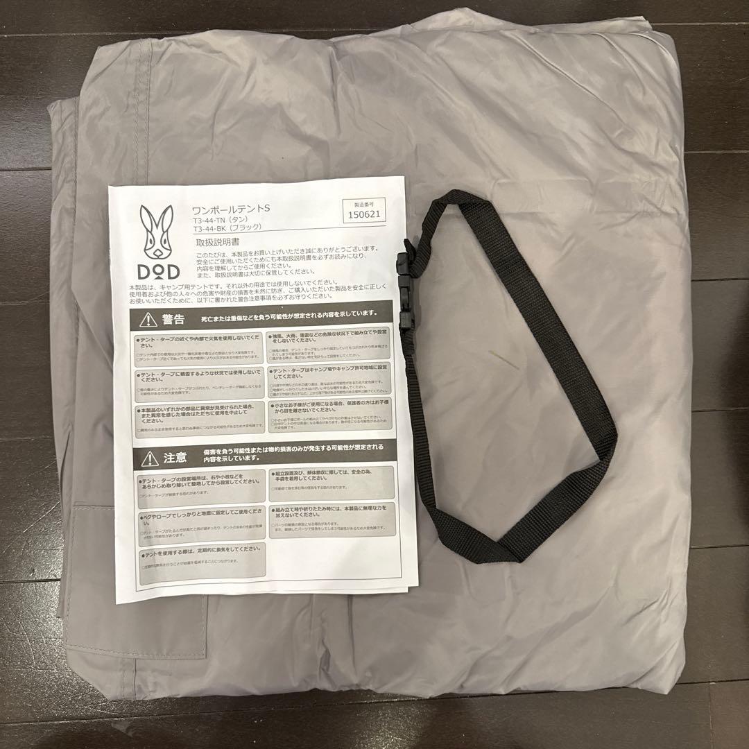 人気・極美品 DOD ワンポールテント S T3-44-BK ブラック