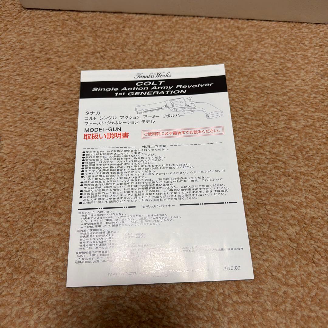 u*b様 タナカワークス　SAA 1stジェネレーション　HWモデル
