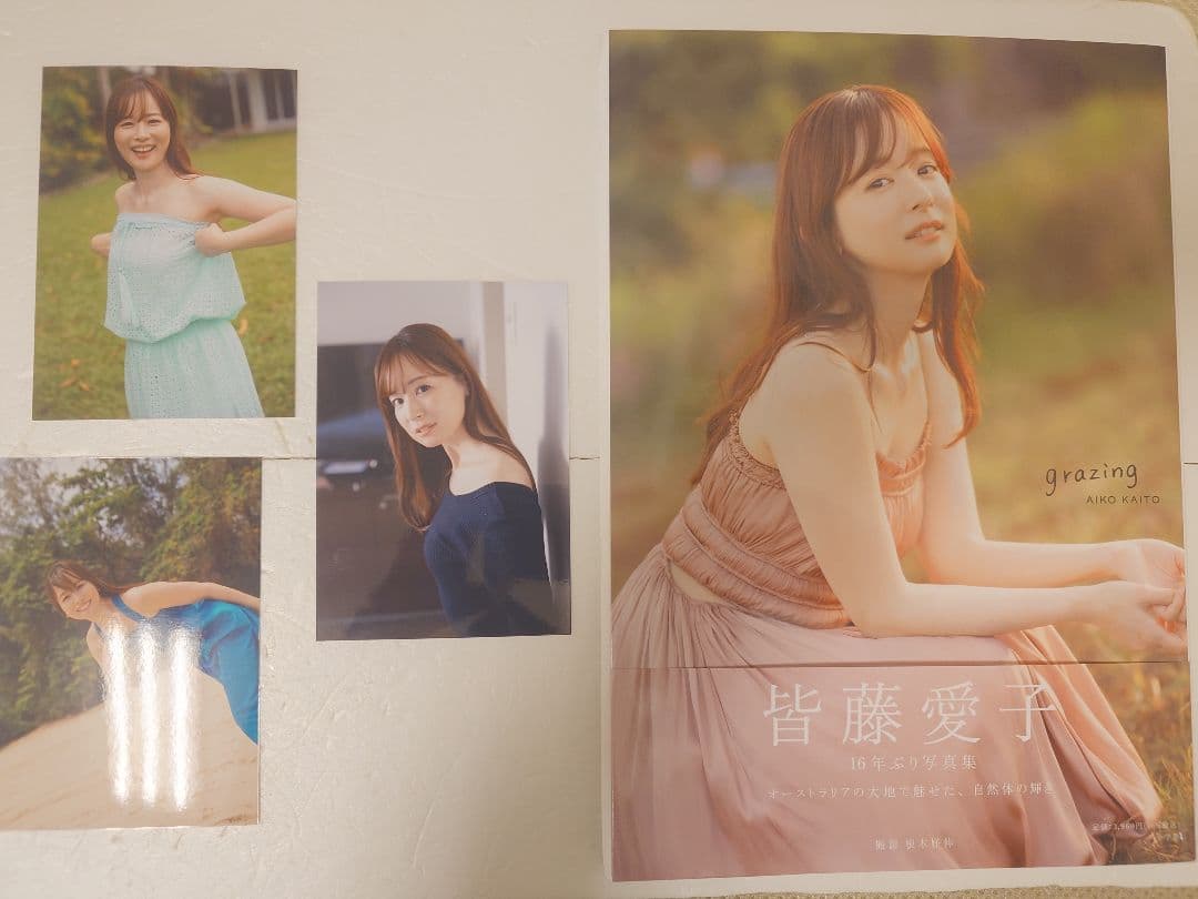 【直筆サイン入り初版本&生写真3枚】皆藤愛子さん皆藤愛子写真集 grazing