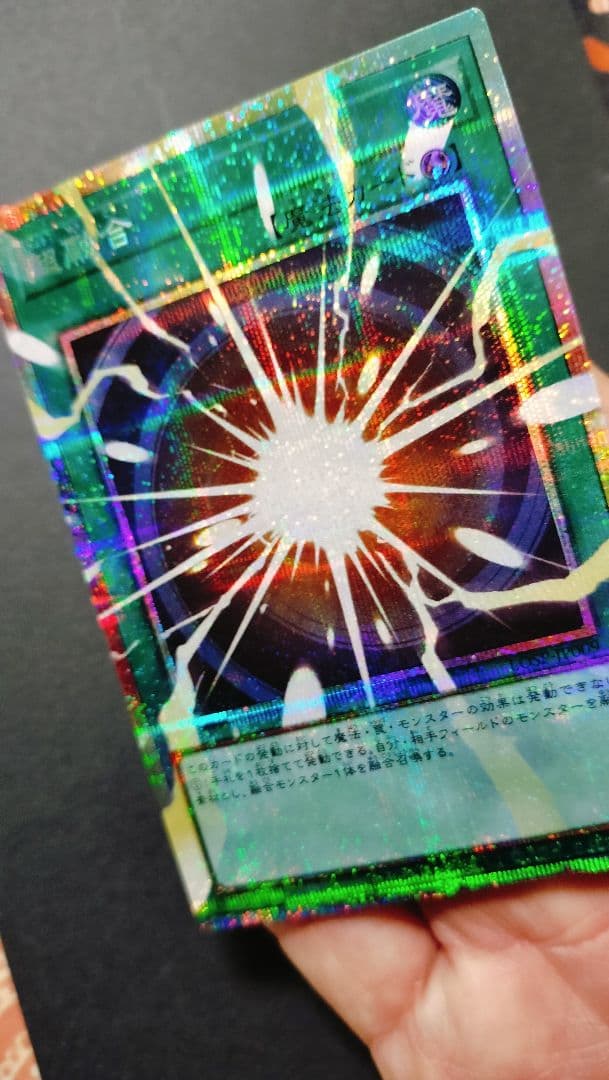 遊戯王 超融合オーバーフレーム、ガガガガール、黒魔魔術のカーテン セット
