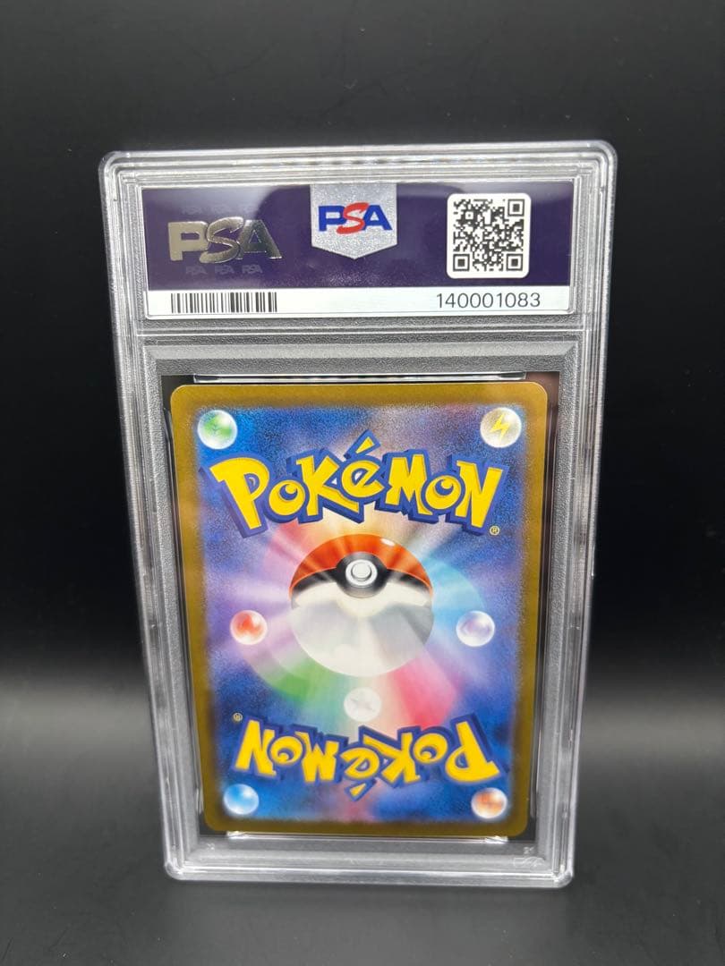 PSA 10 メガサメハダーex 113/080 SAR