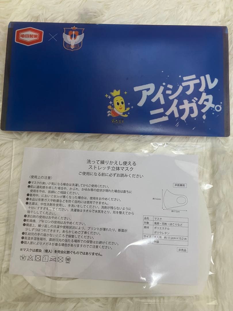 アルビレックス新潟応援グッズ　来場者特典8点セット非売品　記念グッズ
