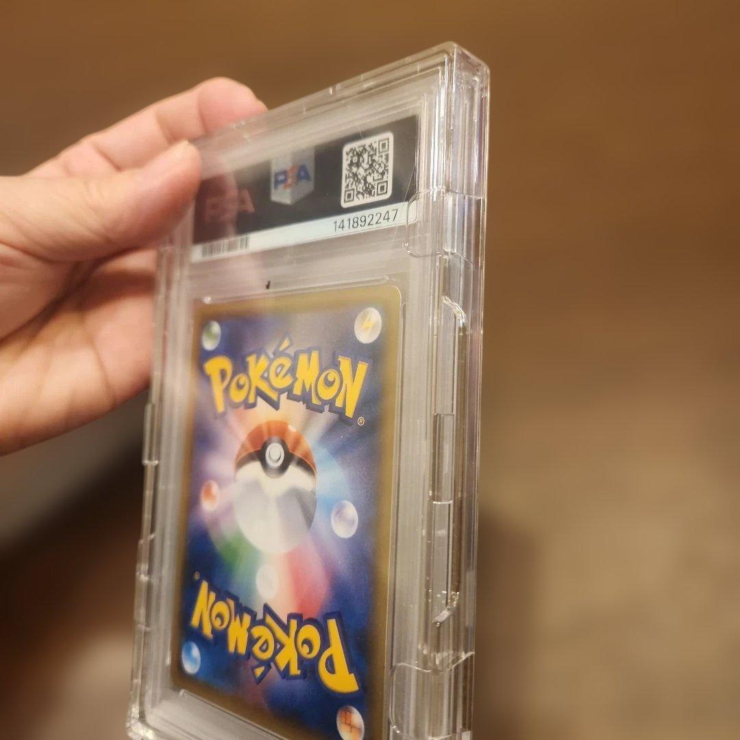 レッドのピカチュウ 270/sm-p プロモ ポケモン