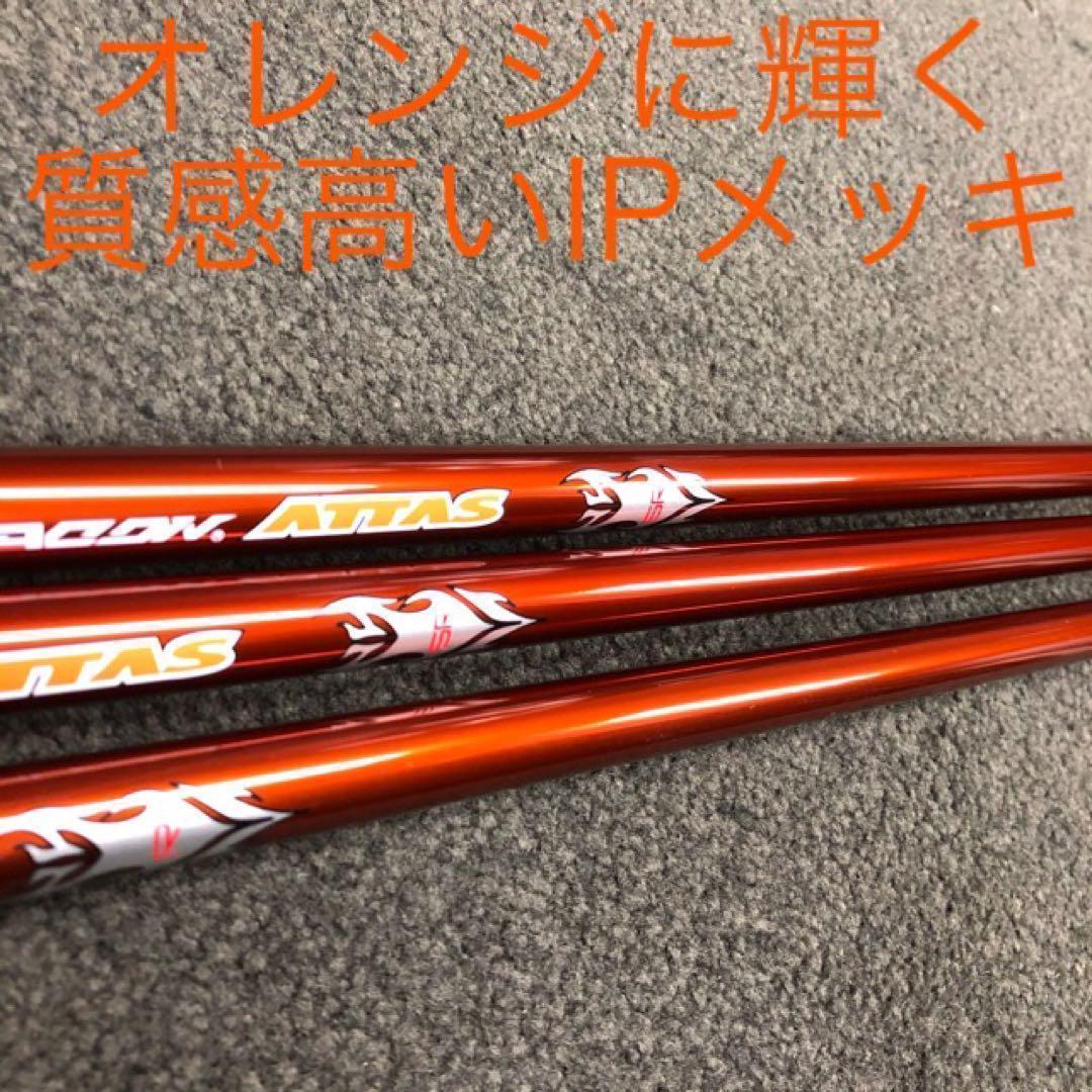 新品半額以下の最安値! ドラコン日本一406Yの激飛びシャフト ドラコンアッタス