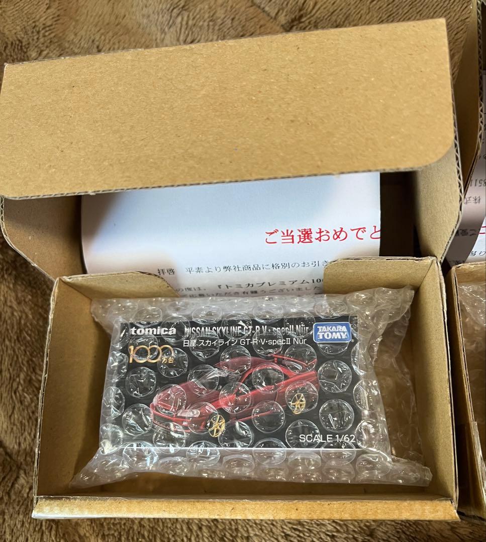 ☆トミカプレミアム☆日産スカイライン☆GT-R☆非売品☆3個セット☆