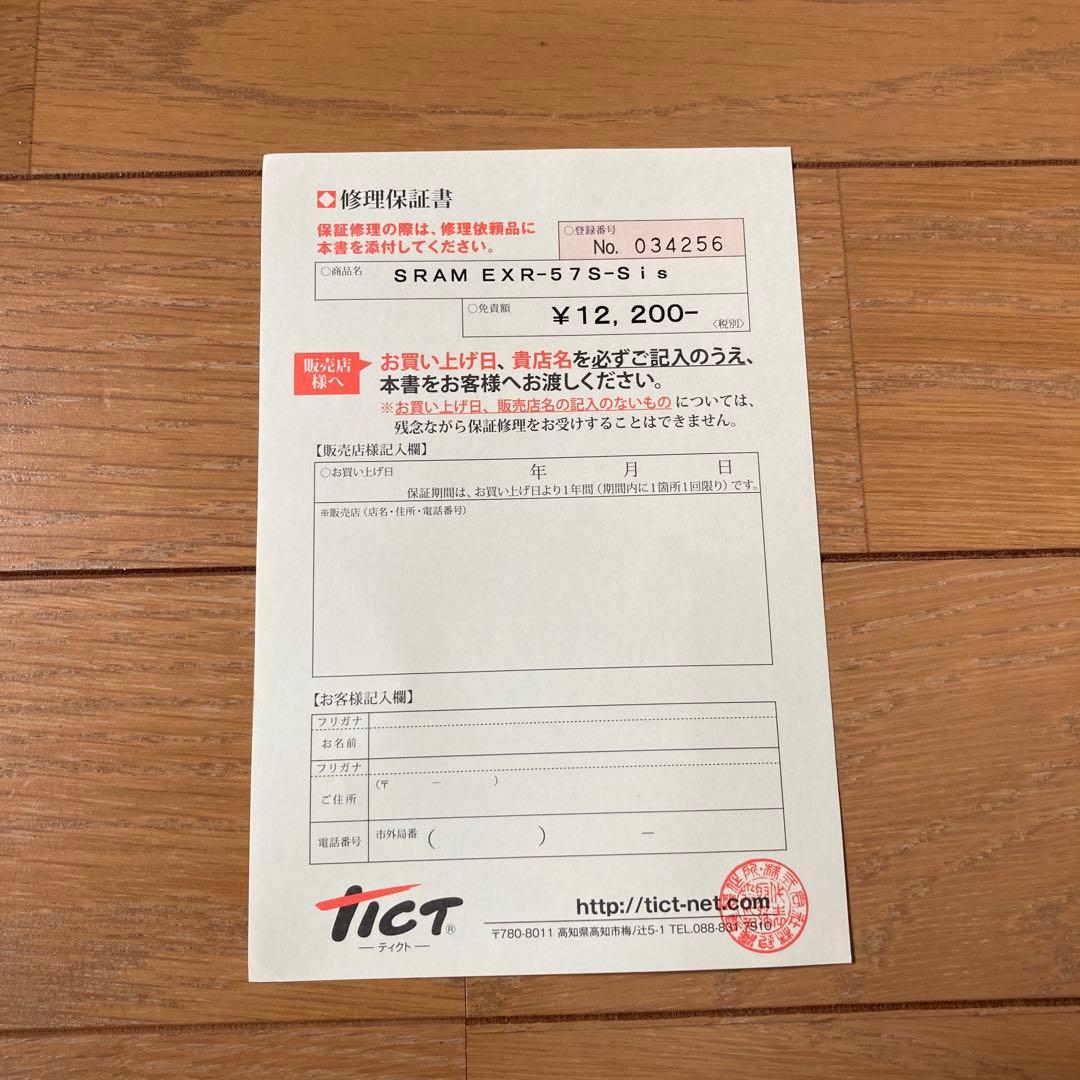 ＴＩＣＴ アジングロッド TICT SRAM スラム EXR-57S-Sis