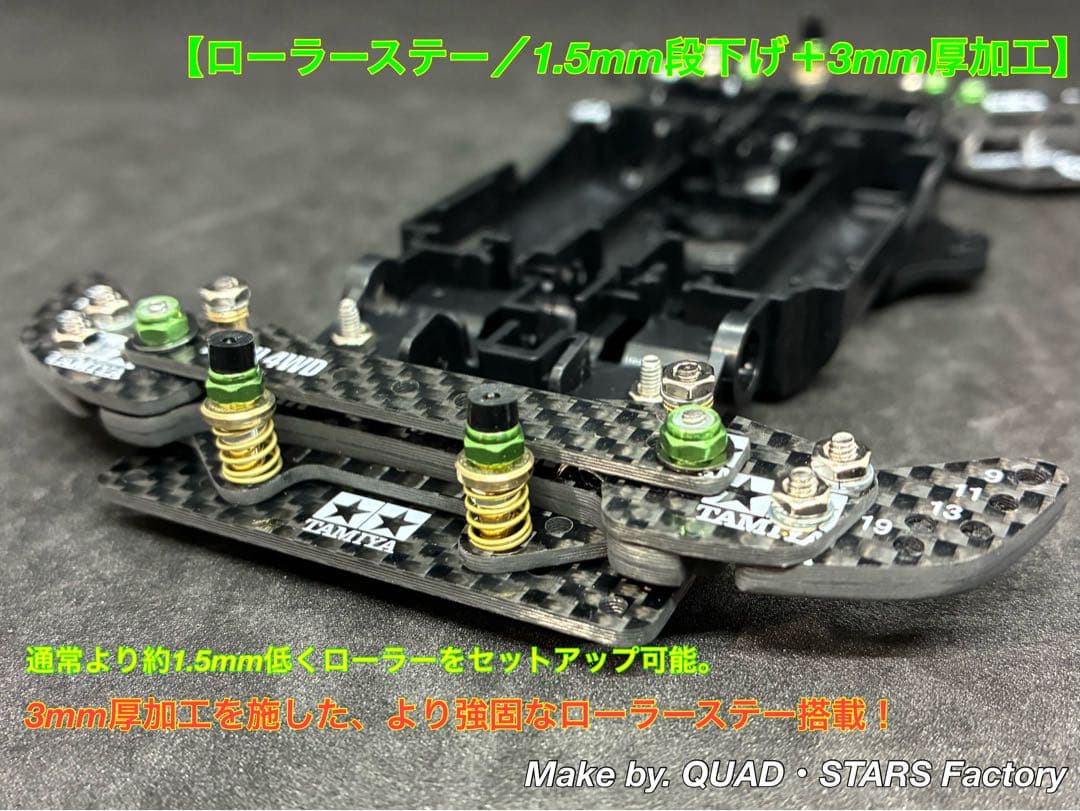 【ミニ四駆・ME用】2軸ATピボット＋段下げ＋1軸アンカー＋バンパー補強カーボン