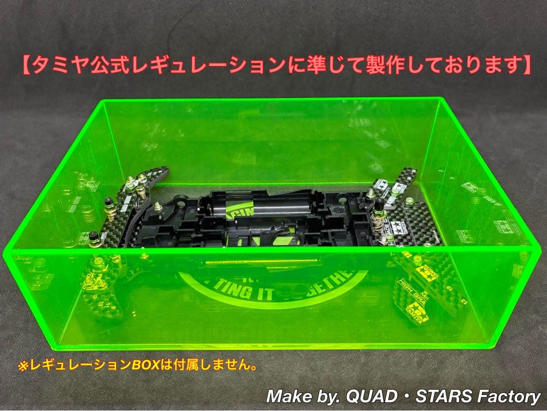 【ミニ四駆・ME用】2軸ATピボット＋段下げ＋1軸アンカー＋バンパー補強カーボン