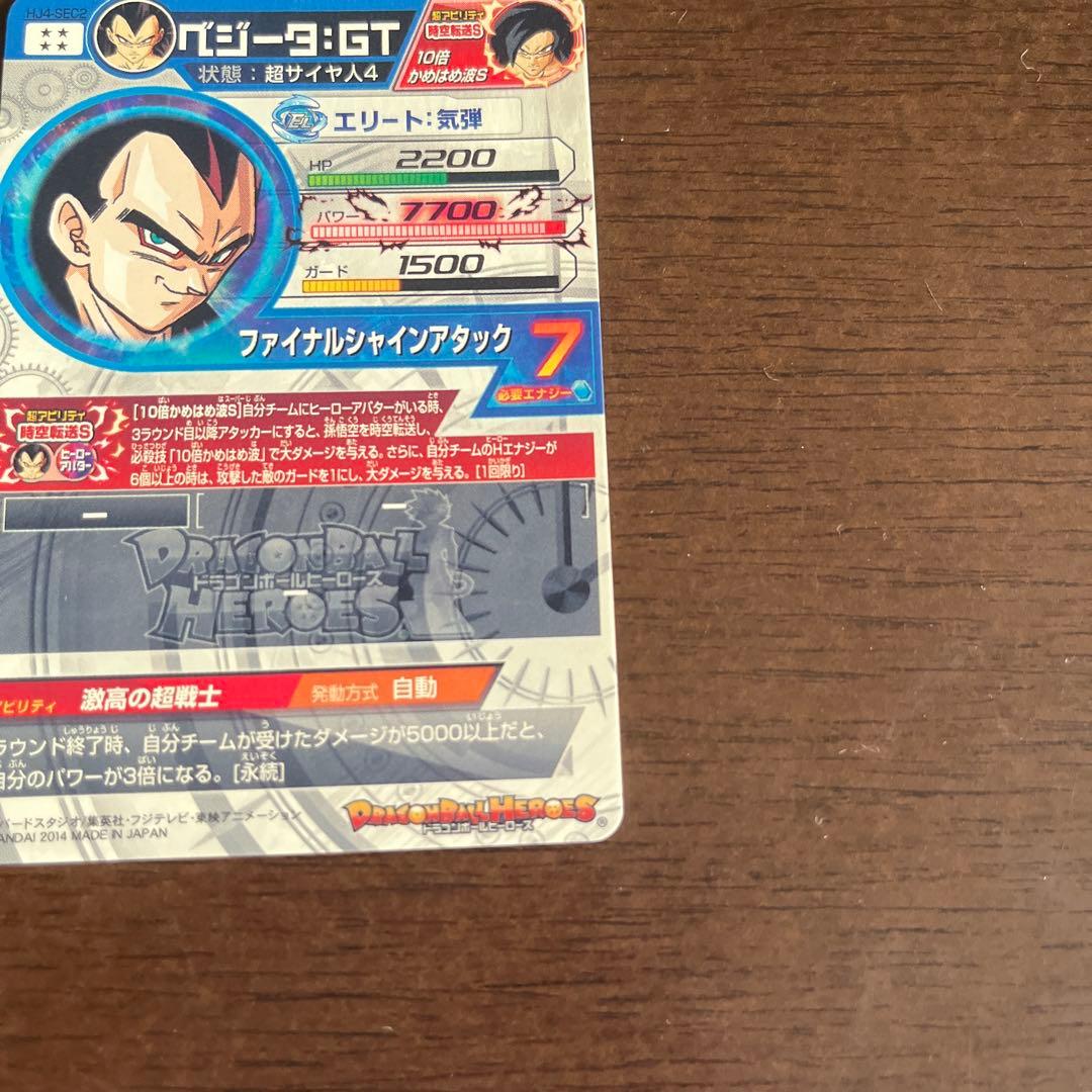 ドラゴンボールヒーローズ ベジータ・GT カード
