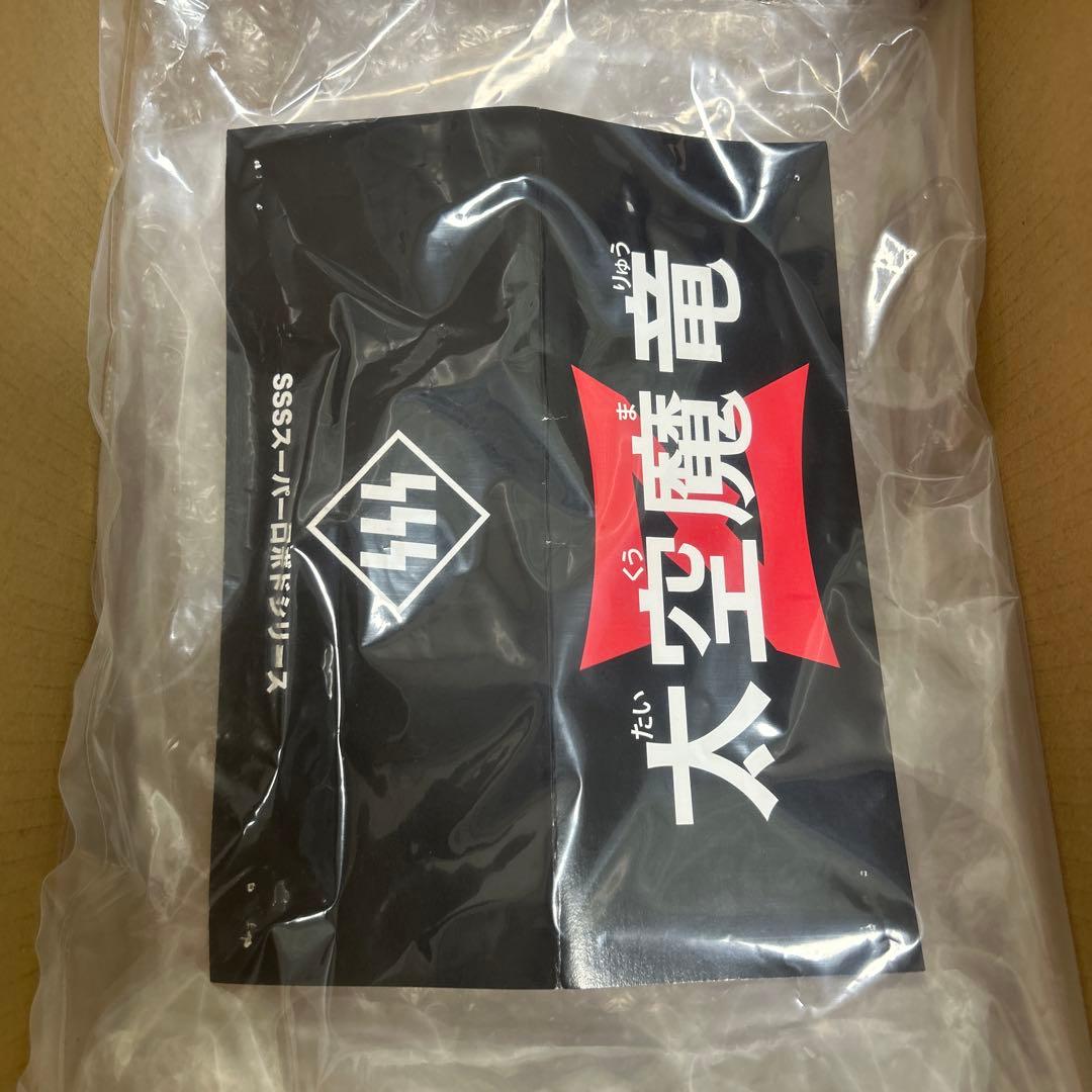 senjin shonen mask 太空魔竜 SSSスーパーロボットシリーズ