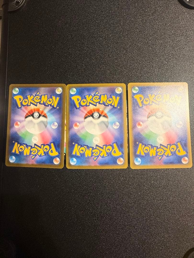ピカチュウex SAR MEGAドリームex ポケモンカード３枚セット