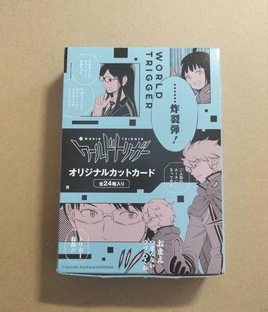 ワールドトリガー オリジナルカットカード 全種類 箱付き