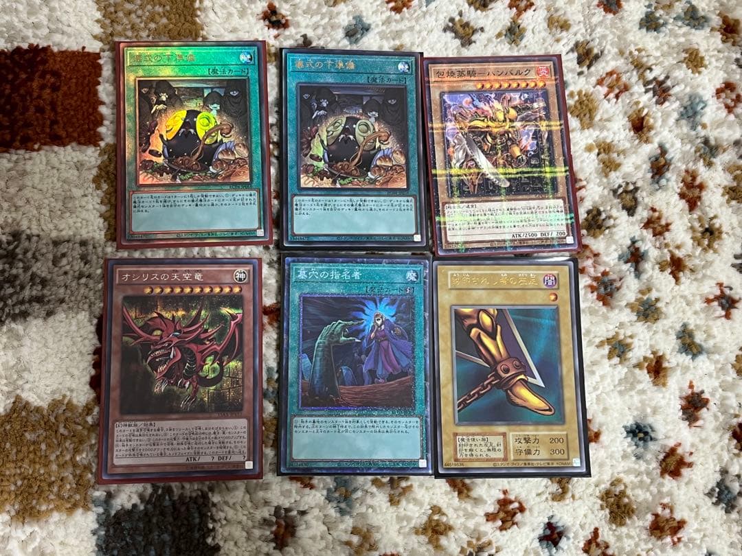 遊戯王OCG引退品まとめ売り