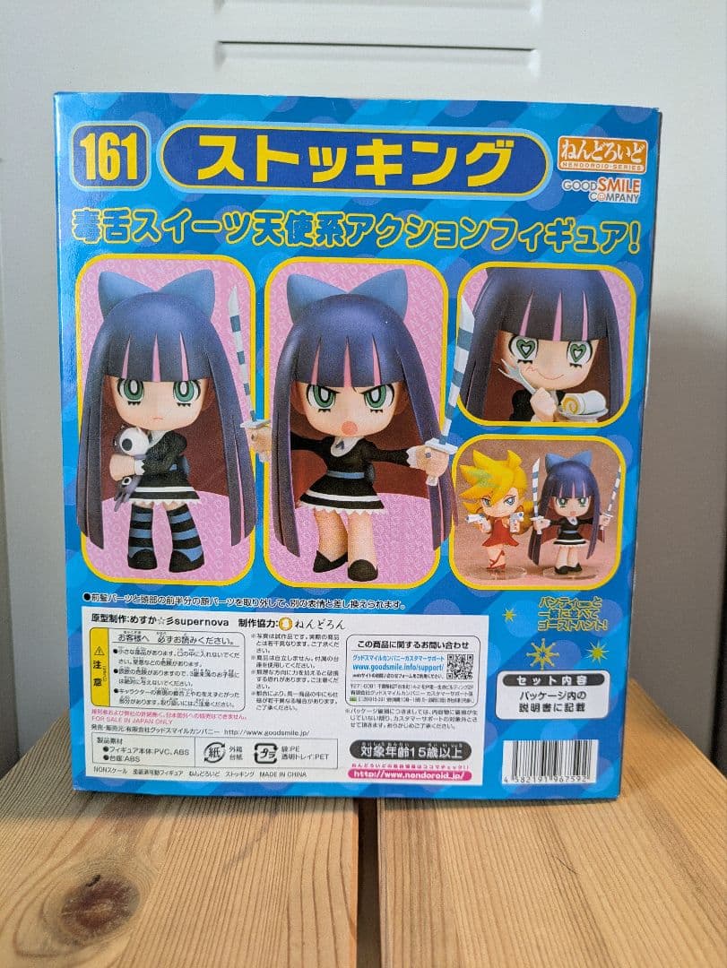 ねんどろいど160 パンティ & ストッキング 161セット
