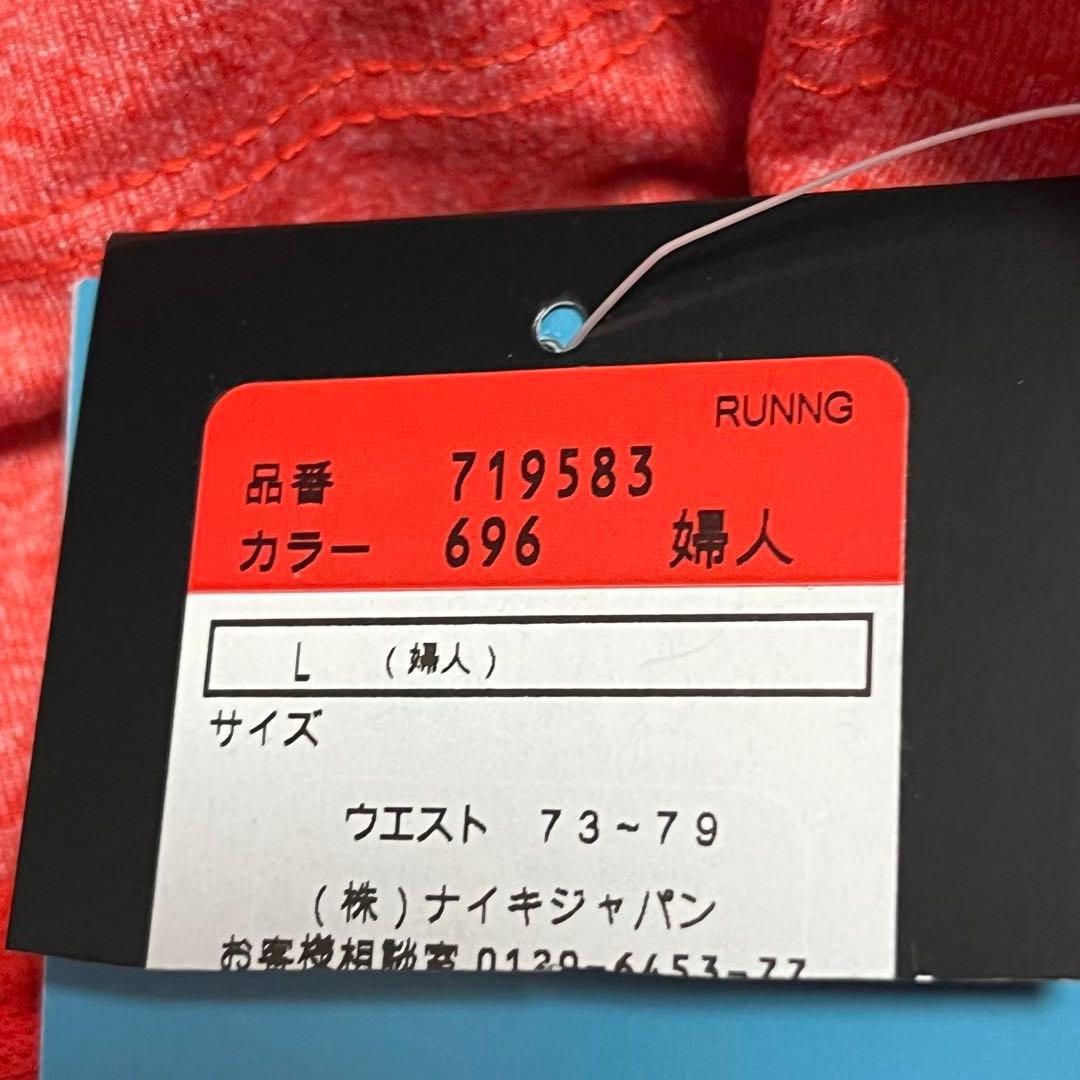 新品✨ナイキ NIKE ランニングウェア 上下セット 白黒 総柄 赤 Lサイズ