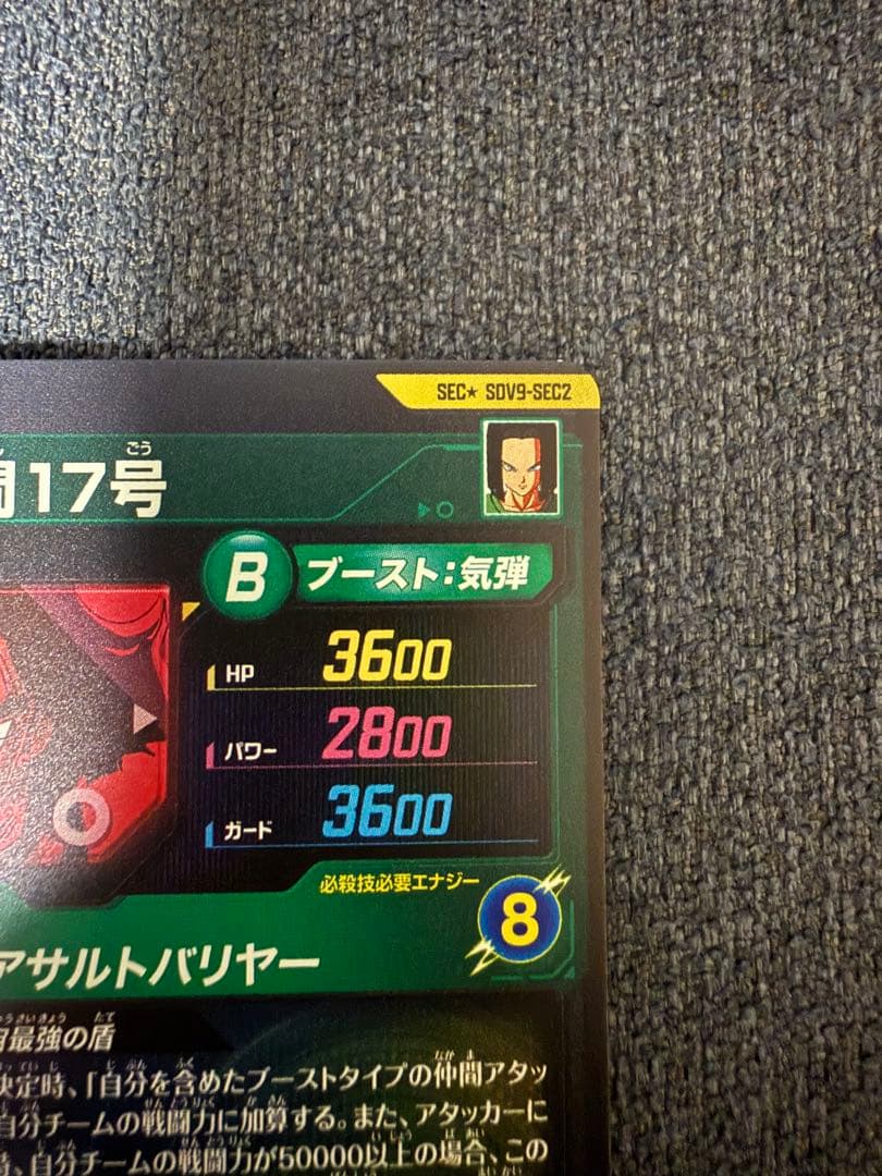 ドラゴンボールスーパーダイバーズ　9弾