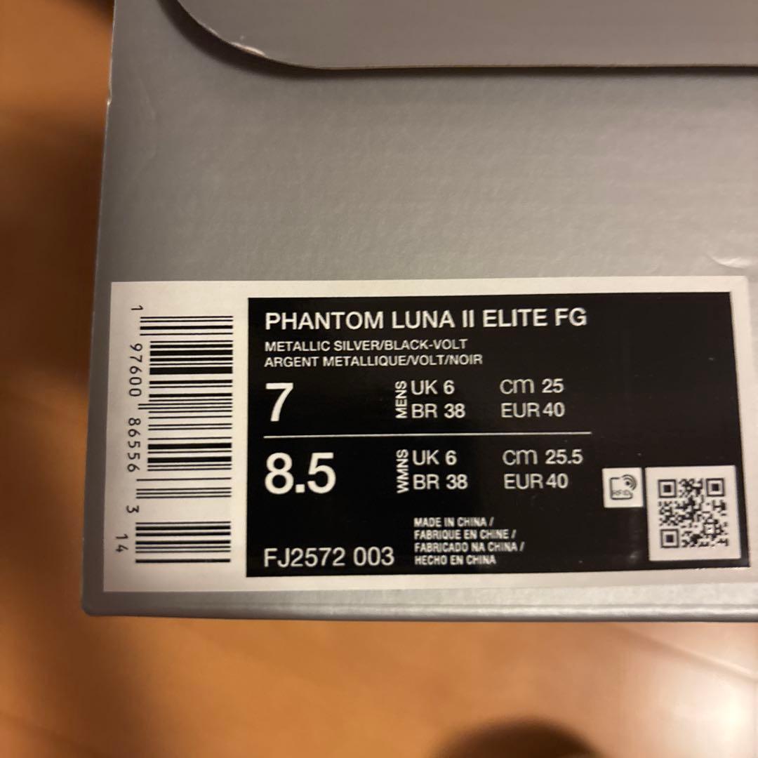 NIKE ファントム ルナ2 エリート FG ハイカット サッカースパイク