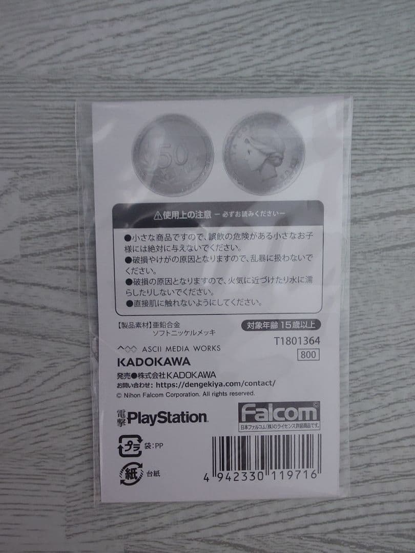 『閃の軌跡』　クロウの《50ミラ》