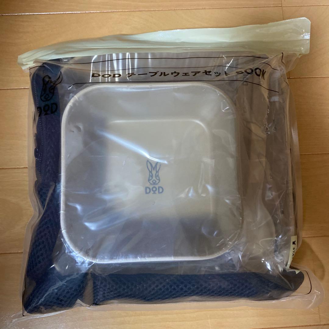 DOD テーブルウェアセット　2セット