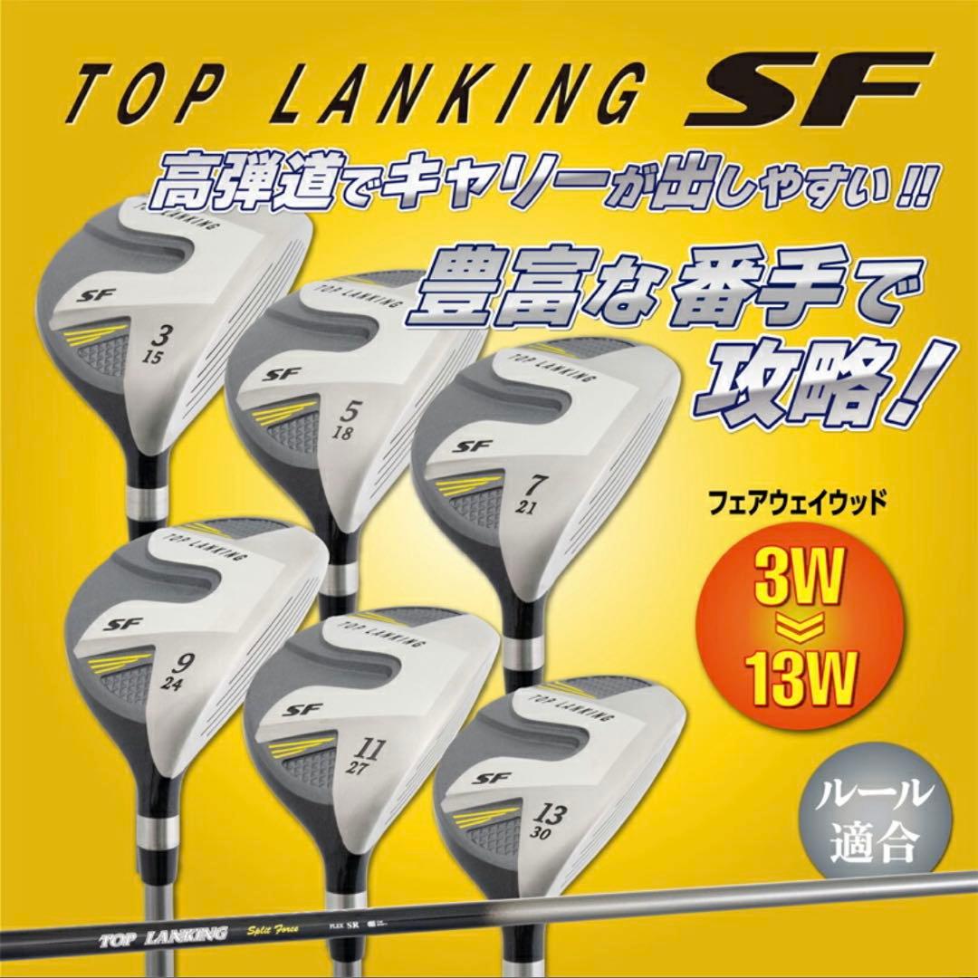 Lynx Top Lanking フェアウェイウッド セット 5w 7w 9w