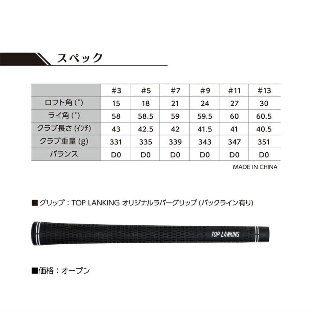 Lynx Top Lanking フェアウェイウッド セット 5w 7w 9w