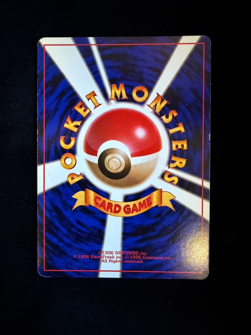 ポケモンカード　旧裏　わるいカイリュー ★ 第4弾拡張パック ロケット団