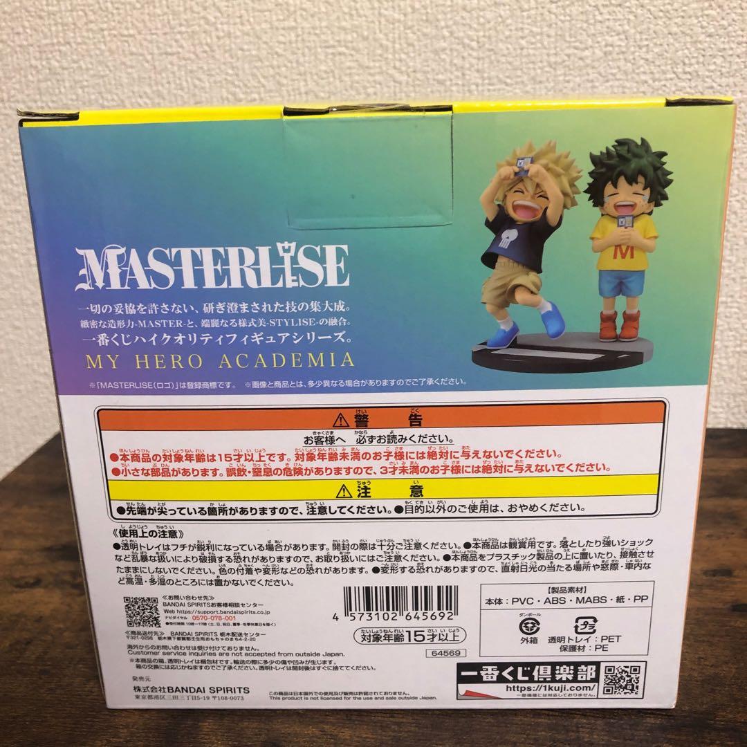 一番くじ 僕のヒーローアカデミア MASTERLISE 緑谷出久 爆豪勝己 D賞